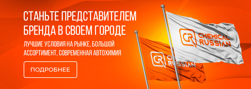 Главная CR - слайдер